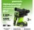 Бесщеточный перфоратор GreenWorks GD24SDS2, 24В, 2 Дж, 4500уд/мин, 24 мм в бетоне, 1x4Ач, ЗУ, 3803007VUB 4