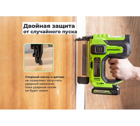 Нейлер GreenWorks GD24BN, 24V, б/щет, 100 уд/мин, гвозди 18GA, LED, 1x2Ач,ЗУ, коробка  3400707VUA