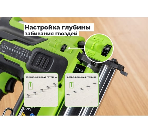 Нейлер GreenWorks GD24BN, 24V, б/щет, 100 уд/мин, гвозди 18GA, LED, 1x2Ач,ЗУ, коробка  3400707VUA