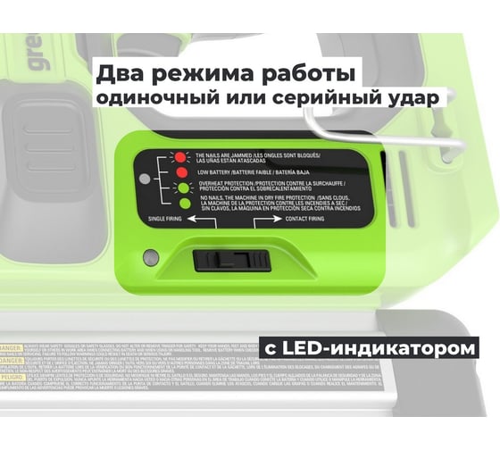 Нейлер GreenWorks GD24BN, 24V, б/щет, 100 уд/мин, гвозди 18GA, LED, 1x2Ач,ЗУ, коробка  3400707VUA