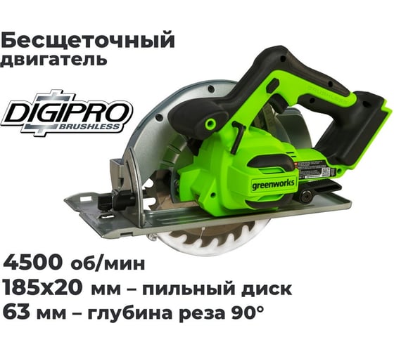 Дисковая пила GreenWorks GD24CS, 24V,б/щет, диск 185х20мм, 4500 об/мин, рез 63мм,1x4Ач,ЗУ, коробка 1500907VUB