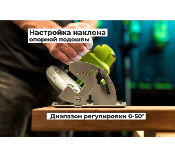 Дисковая пила GreenWorks GD24CS, 24V,б/щет, диск 185х20мм, 4500 об/мин, рез 63мм,1x4Ач,ЗУ, коробка 1500907VUB