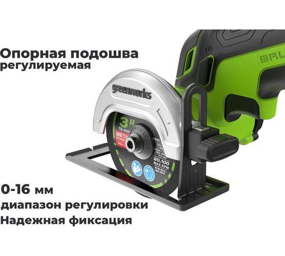 Угловая мини-шлифмашина GreenWorks GD24UCS, 24V, б/щет, 20000 об/мин,76 мм, рез 18 мм, 1x2Ач, ЗУ, коробка 3402007VUA