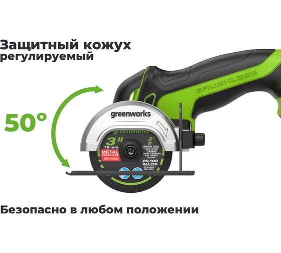 Угловая мини-шлифмашина GreenWorks GD24UCS, 24V, б/щет, 20000 об/мин,76 мм, рез 18 мм, 1x2Ач, ЗУ, коробка 3402007VUA