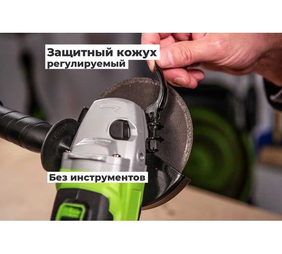Угловая шлифовальная машина GreenWorks GD24AG, 24V, б/щет, 125 мм, 10500 об/мин,1x4Ач,ЗУ, коробка 3200207VUB