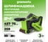 Ленточная шлифовальная машина GreenWorks G24BS, 24V, б/щет, 76х457мм, 259 м/мин, 1x2Ач,ЗУ, коробка 3100607VUA 3