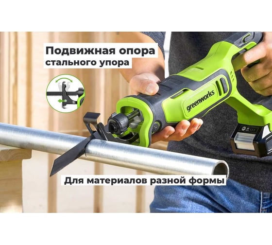 Пила сабельная GreenWorks GPT-BLRS-1, 24V, б/щет, 0-3000/мин, рез 115 мм дер., 1x2Ач,ЗУ, коробка 1200607VUA