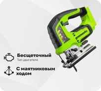Лобзик GreenWorks GD24JS, 24V, б/щет, 100мм, 800-3000/мин, 4-ст.маятник, алюмниевая подошва, LED, 1x2Ач, ЗУ, коробка 3601407VUA