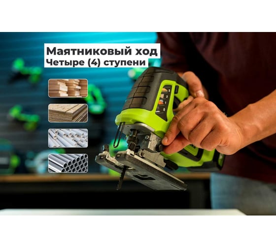 Лобзик GreenWorks GD24JS, 24V, б/щет, 100мм, 800-3000/мин, 4-ст.маятник, алюмниевая подошва, LED, 1x2Ач, ЗУ, коробка 3601407VUA