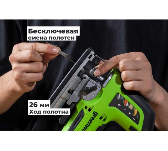 Лобзик GreenWorks GD24JS, 24V, б/щет, 100мм, 800-3000/мин, 4-ст.маятник, алюмниевая подошва, LED, 1x2Ач, ЗУ, коробка 3601407VUA