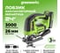 Лобзик GreenWorks GD24JS, 24V, б/щет, 100мм, 800-3000/мин, 4-ст.маятник, алюмниевая подошва, LED, 1x2Ач, ЗУ, коробка 3601407VUA 18