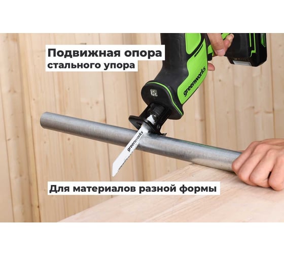 Пила сабельная GreenWorks GPT-CRS-25, 24V, б/щет, 0-3000/мин, рез 80мм по дереву, LED, 1x2Ач, ЗУ, коробка 1200507VUA