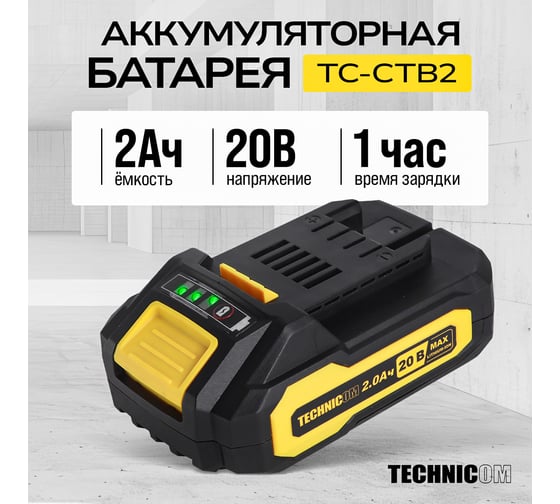 Аккумуляторная батарея TECHNICOM TC-CTB2