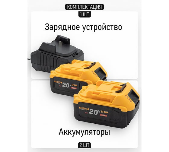 Углошлифовальная машина аккумуляторная PROCRAFT 20В 125 мм (АКБ 4Ач+ЗУ) PWA216