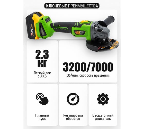 Углошлифовальная машина аккумуляторная PROCRAFT 20В 125 мм (АКБ 4Ач+ЗУ) PWA216