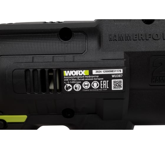 Аккумуляторный перфоратор WORX Professional WU387.9