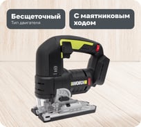 Аккумуляторный бесщеточный лобзик WORX Professional WU550.9 без АКБ и ЗУ
