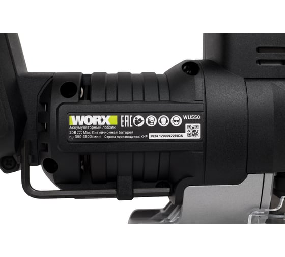Аккумуляторный лобзик WORX Professional WU550.9