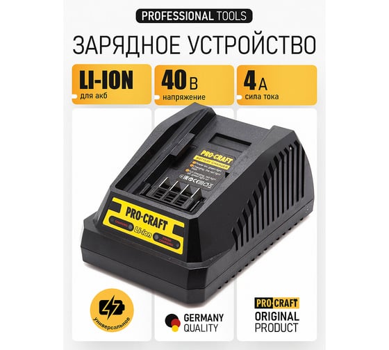 Зарядное устройство PROCRAFT 40В, 4А ZAR40/1