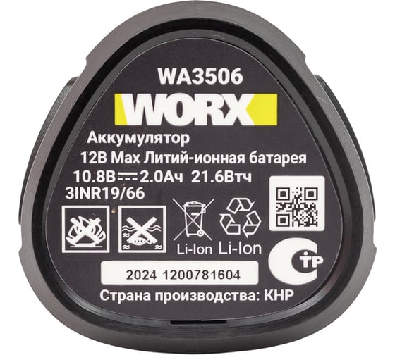 Аккумулятор WORX Professional WA3506