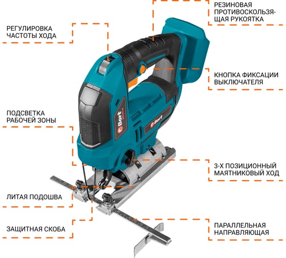 Лобзик аккумуляторный BORT BPS-21Li-Q 93413625
