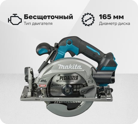 Пила дисковая аккумуляторная Makita XGT BL 40В HS012GZ
