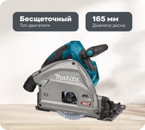 Пила дисковая аккумуляторная Makita XGT BL 40В, диск 165 мм SP001GZ02