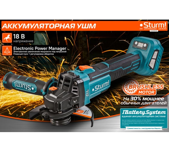 Аккумуляторная УШМ Sturm 1BatterySystem CAG18125E
