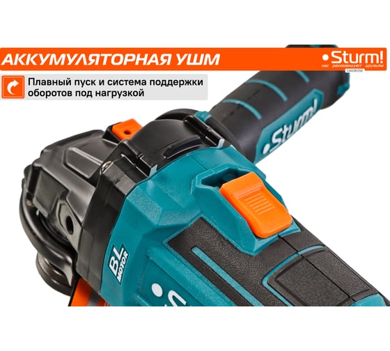 Аккумуляторная УШМ Sturm 1BatterySystem CAG18125E