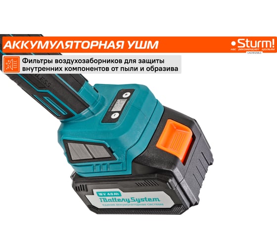 Аккумуляторная бесщеточная угловая шлифмашина Sturm, 18В, 1BatterySystem, 125мм, плавный пуск, 1x4Ач, кейс CAG18125BLE