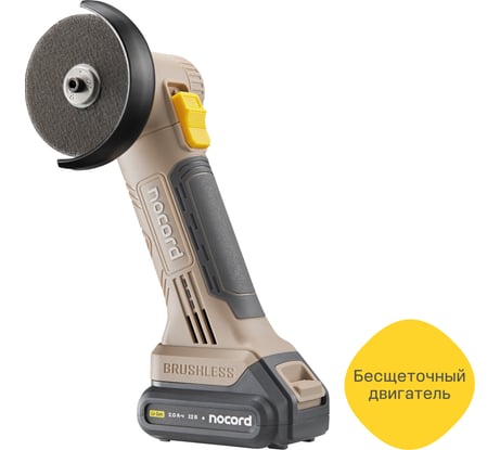 Аккумуляторная бесщеточная отрезная машина Nocord 12В, 1x2 А·ч Li-Ion, в кейсе 901068.NBG-12.1.20.76-2
