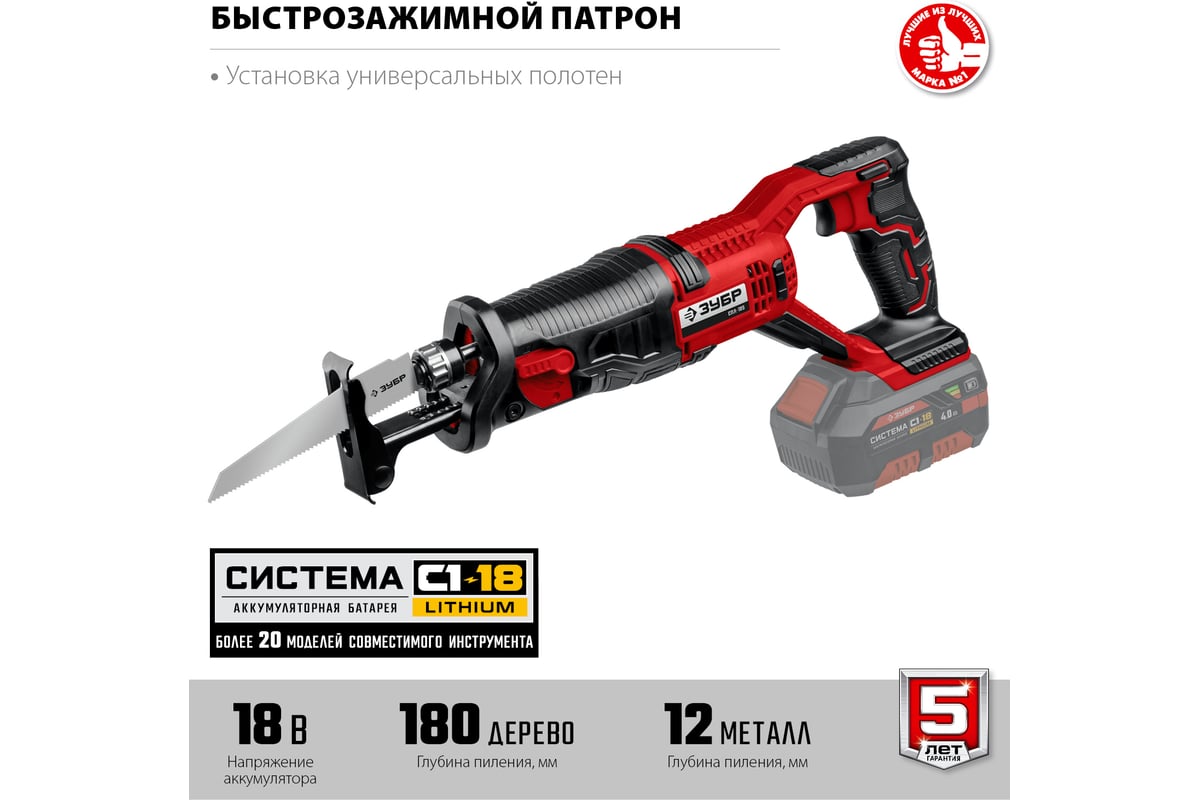 Зубр та 185 21 аккумуляторный. Зубр та 185 21 аккумуляторный