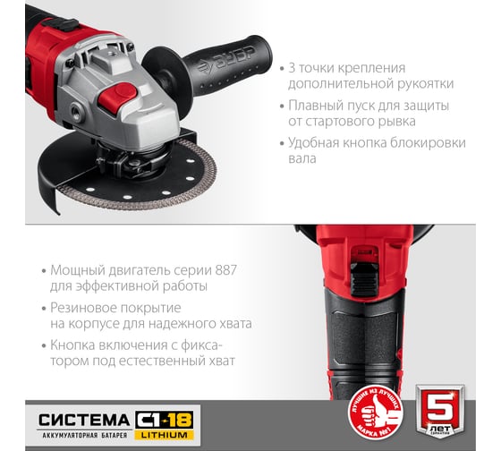 Угловая шлифовальная машина ЗУБР УШМ-18-125
