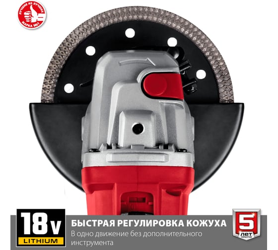 Угловая шлифовальная машина ЗУБР УШМ-18-125