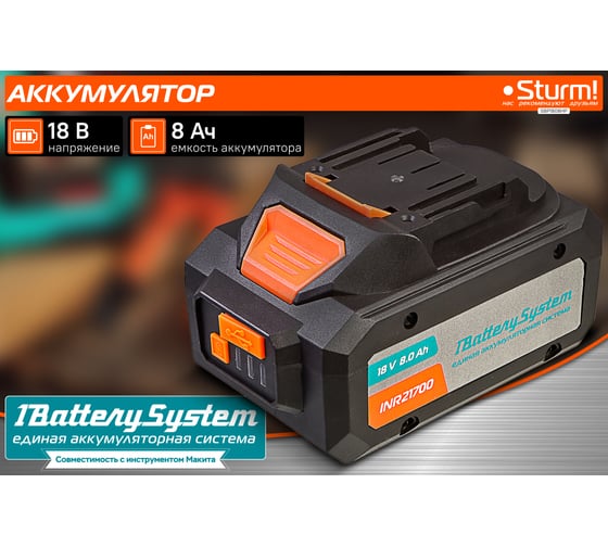 Аккумулятор Sturm 1BatterySystem SBP1808HP