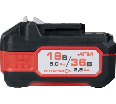 Аккумуляторный блок Интерскол АПИ-5(2,5)/18(36)И 5,0Ач 18В/2,5Ач 36В, Li-ion с инд 2400.205