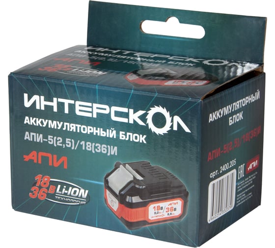 Аккумуляторный блок Интерскол АПИ-5(2,5)/18(36)И 5,0Ач 18В/2,5Ач 36В, Li-ion с инд 2400.205