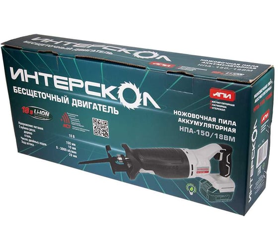 Бесщеточная аккумуляторная ножовочная пила Интерскол НПА-150/18ВМ Li-ion АПИ (картон, без аккум. и ЗУ) 763.0.0.70