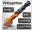Трещотка аккумуляторная AV Steel AV-CR 18/90 BL (1x2Ah) AV-961405 3