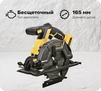 Циркулярная аккумуляторная пила Hanskonner HCS1857BL