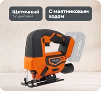 Аккумуляторный лобзик 18В KENDO 96011