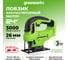 Лобзик аккумуляторный GreenWorks GD24JS90, 24В, б/щет., 90 мм, 0-3000 об/мин, 4 ст.маятник, LED, без АКБ и ЗУ 3601707 1