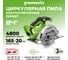 Дисковая пила аккумуляторная GreenWorks GD24CS165, 24В, б/щет., 165х20мм, 4800 об/мин, рез 57 мм, без АКБ и ЗУ 1501607 8