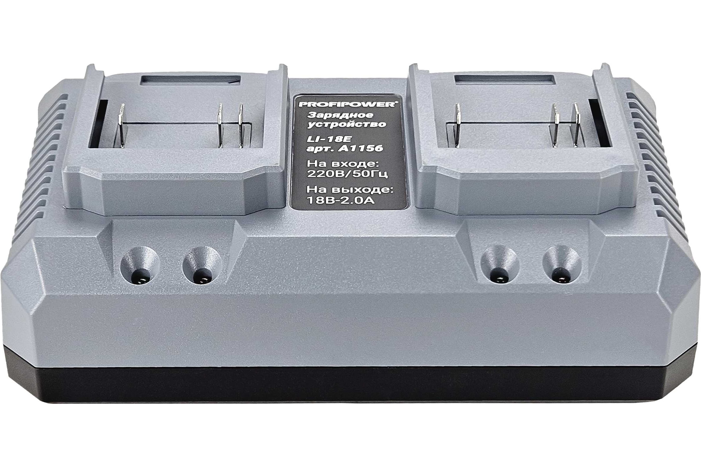 Зарядное устройство Profipower на 2 аккумулятора Li-ion LI-18E A1156 — фото 3