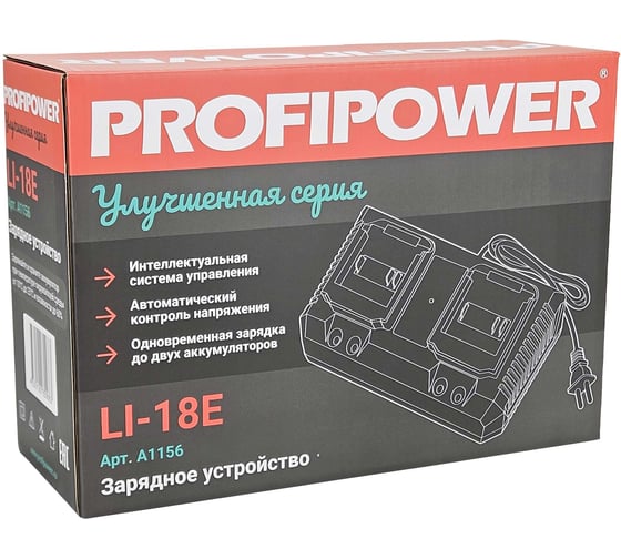 Зарядное устройство Profipower на 2 аккумулятора Li-ion LI-18E A1156