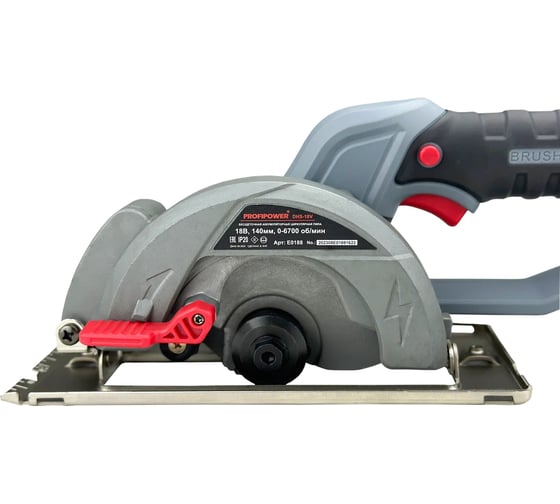 Аккумуляторная пила циркулярная бесщеточная Profipower DHS-18V (18В,Li-ion-1шт,4.0Ач,140мм,6700об/мин,З/У,в коробке) E0188