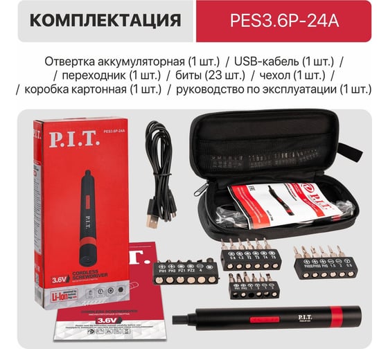 Отвертка аккумуляторная P.I.T. 3.6В, 2Нм, 1.3Ач, биты 23шт, USB ЗУ, LED подсветка, чехол PES3.6P-24A