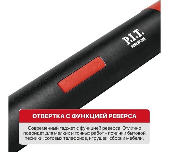 Отвертка аккумуляторная P.I.T. 3.6В, 2Нм, 1.3Ач, биты 23шт, USB ЗУ, LED подсветка, чехол PES3.6P-24A