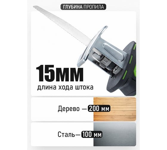 Пила сабельная аккумуляторная Procraft 20В 200мм (Без АКБ и ЗУ) PSS30