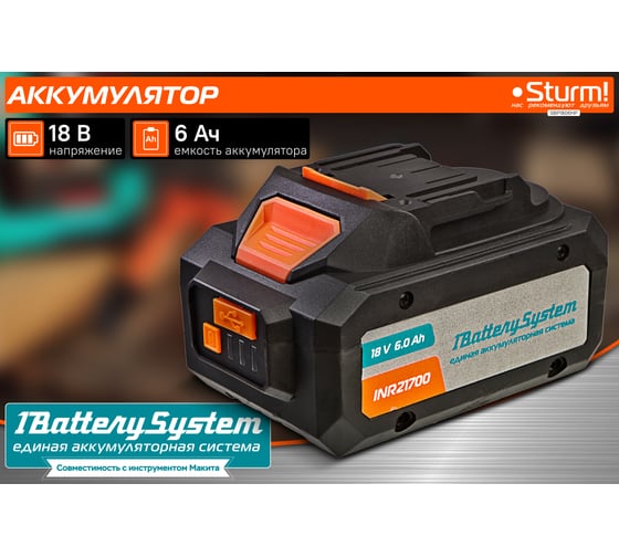 Аккумулятор Sturm 1BatterySystem SBP1806HP